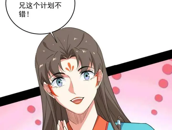 漫画《我为邪帝》第455话 另辟蹊径第124张图