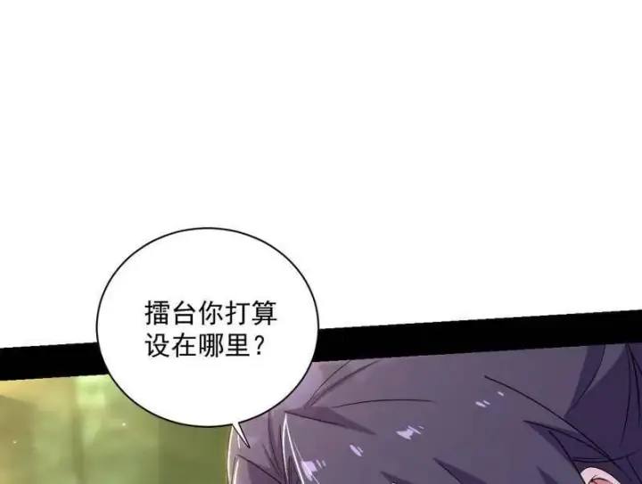 漫画《我为邪帝》第455话 另辟蹊径第127张图