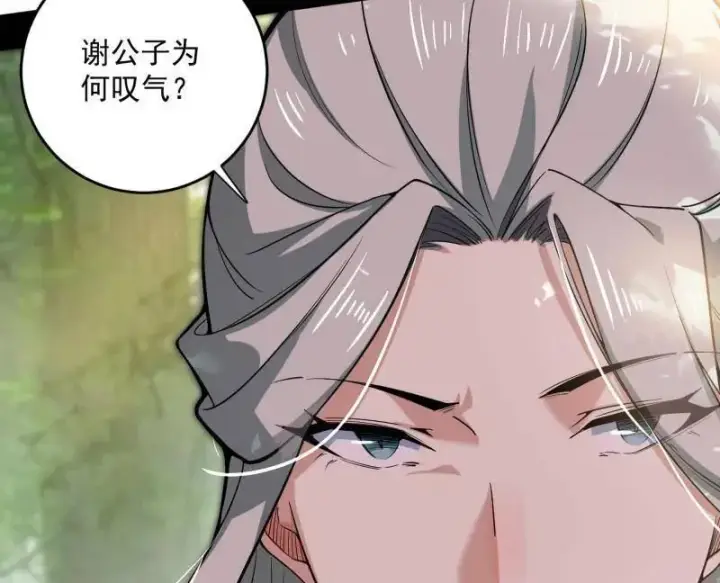 漫画《我为邪帝》第455话 另辟蹊径第136张图