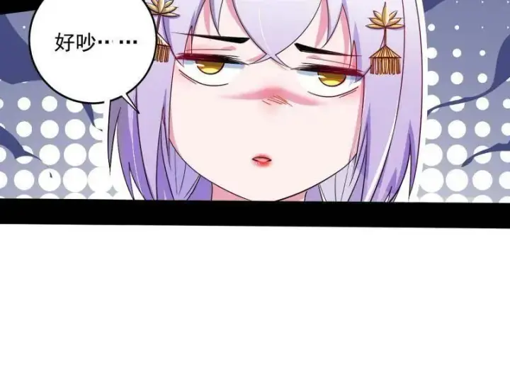 漫画《我为邪帝》第455话 另辟蹊径第14张图