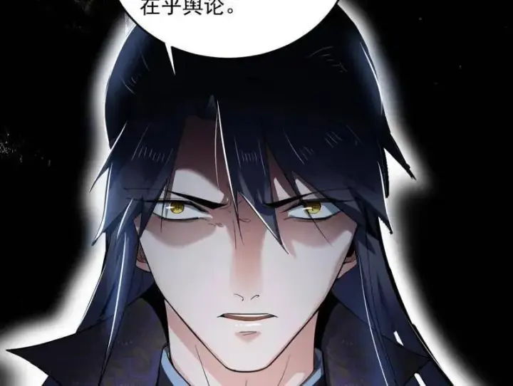 漫画《我为邪帝》第455话 另辟蹊径第144张图