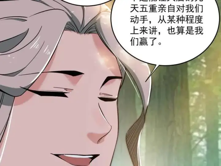 漫画《我为邪帝》第455话 另辟蹊径第147张图