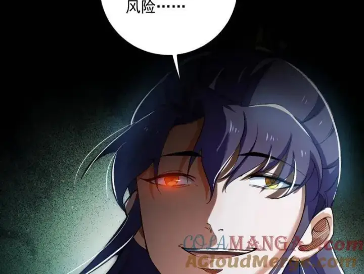 漫画《我为邪帝》第455话 另辟蹊径第153张图