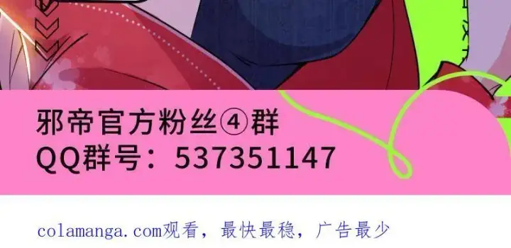 漫画《我为邪帝》第455话 另辟蹊径第163张图