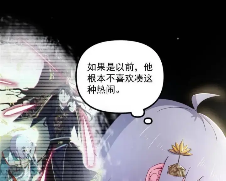 漫画《我为邪帝》第455话 另辟蹊径第18张图