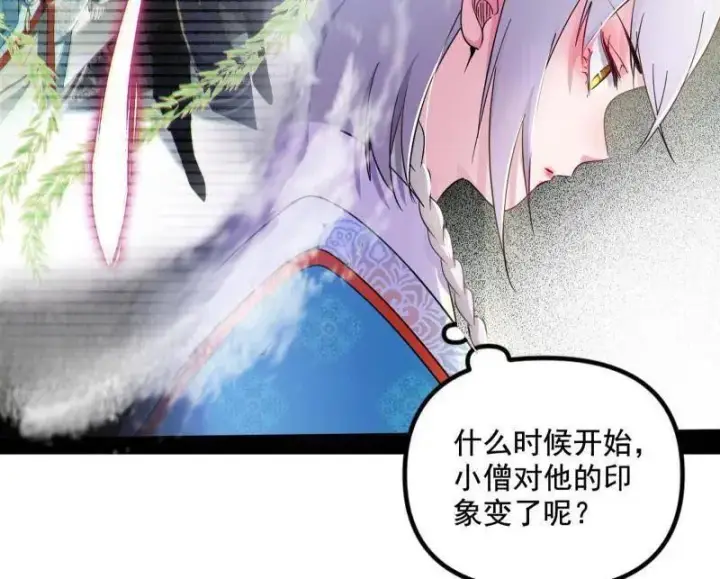 漫画《我为邪帝》第455话 另辟蹊径第19张图