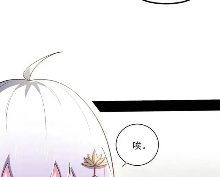 漫画《我为邪帝》第455话 另辟蹊径第20张图