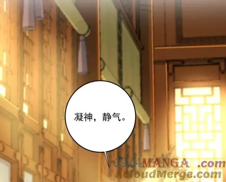 漫画《我为邪帝》第455话 另辟蹊径第25张图