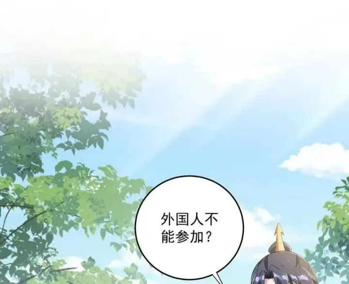 漫画《我为邪帝》第455话 另辟蹊径第28张图