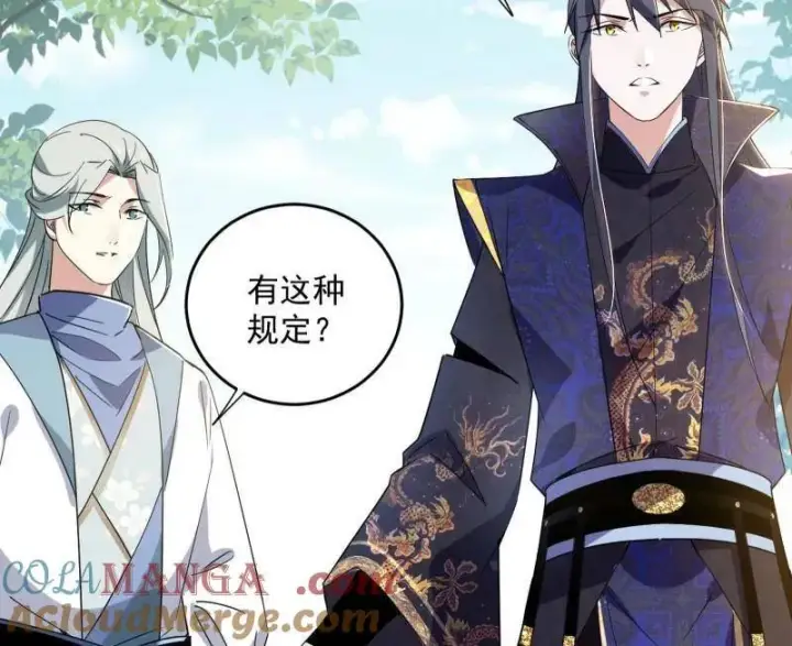 漫画《我为邪帝》第455话 另辟蹊径第29张图