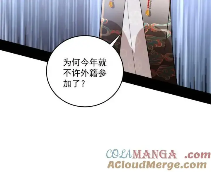 漫画《我为邪帝》第455话 另辟蹊径第33张图