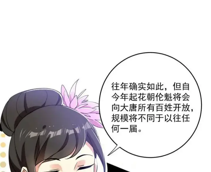 漫画《我为邪帝》第455话 另辟蹊径第34张图