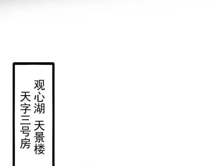 漫画《我为邪帝》第455话 另辟蹊径第4张图