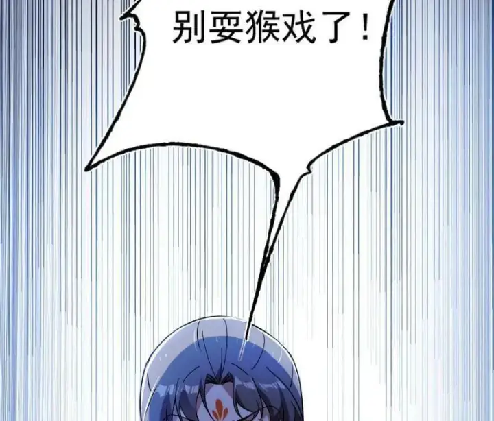 漫画《我为邪帝》第455话 另辟蹊径第47张图