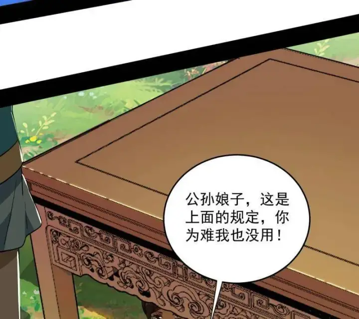 漫画《我为邪帝》第455话 另辟蹊径第54张图