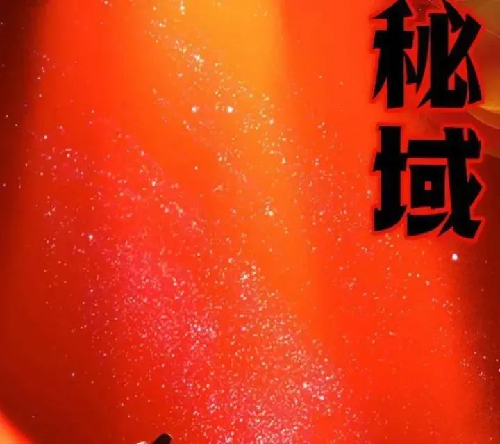 漫画《我为邪帝》第455话 另辟蹊径第64张图
