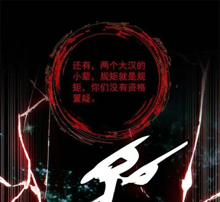 漫画《我为邪帝》第455话 另辟蹊径第67张图