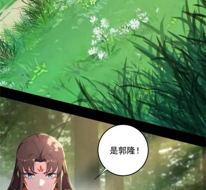漫画《我为邪帝》第455话 另辟蹊径第78张图