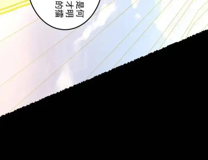 漫画《我为邪帝》第456话 洞庭龙女公孙好第102张图