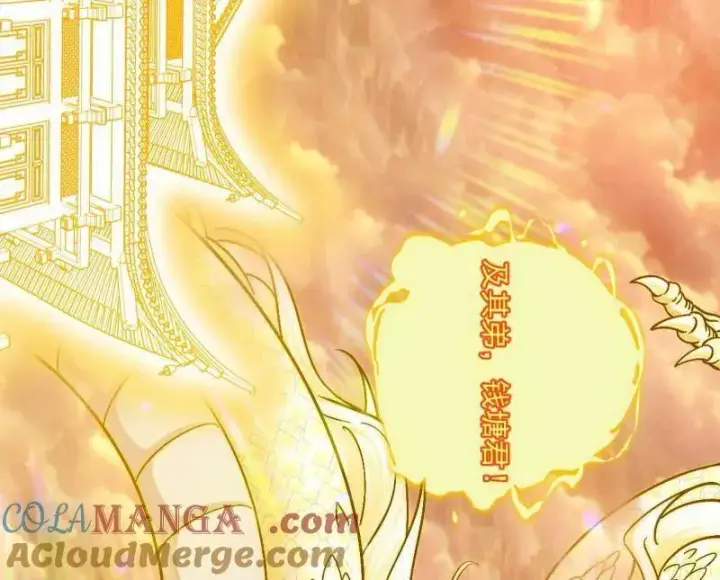 漫画《我为邪帝》第456话 洞庭龙女公孙好第109张图
