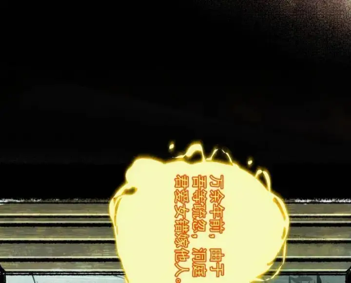 漫画《我为邪帝》第456话 洞庭龙女公孙好第111张图