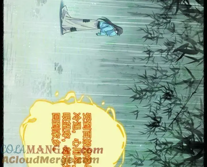 漫画《我为邪帝》第456话 洞庭龙女公孙好第113张图