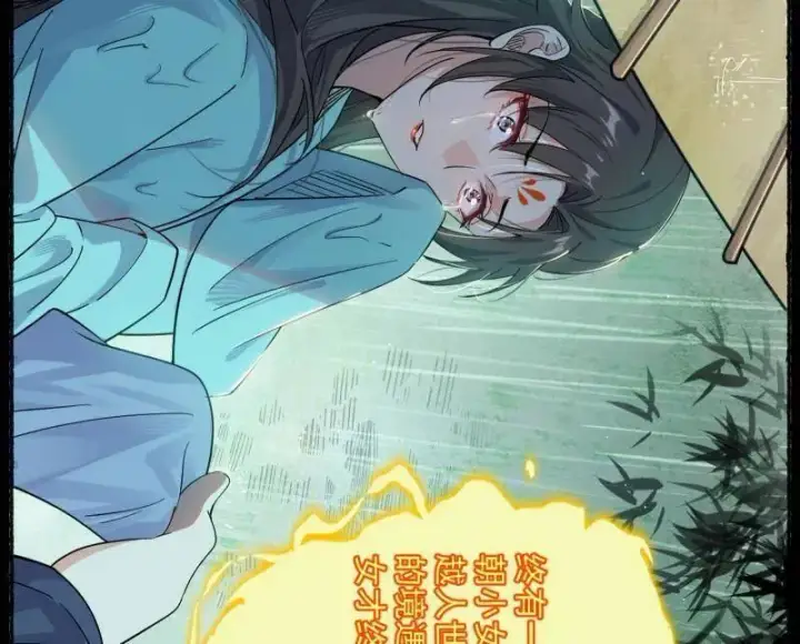 漫画《我为邪帝》第456话 洞庭龙女公孙好第116张图