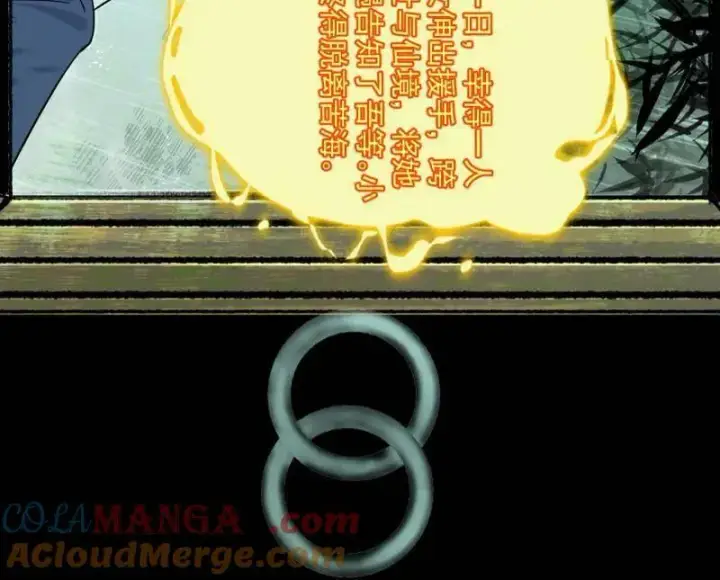 漫画《我为邪帝》第456话 洞庭龙女公孙好第117张图