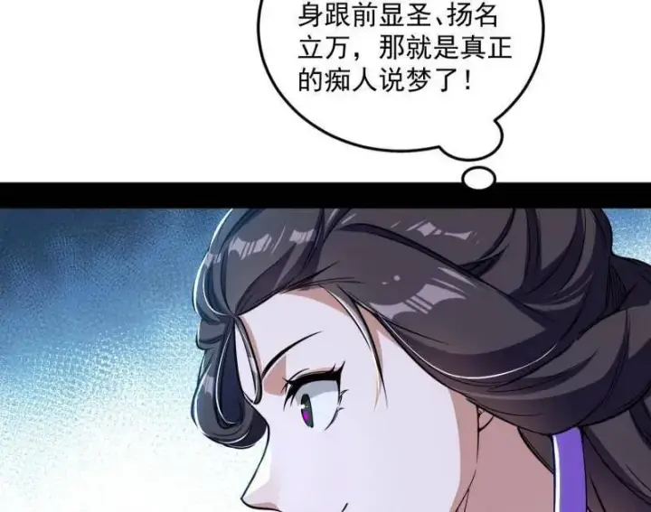 漫画《我为邪帝》第456话 洞庭龙女公孙好第12张图