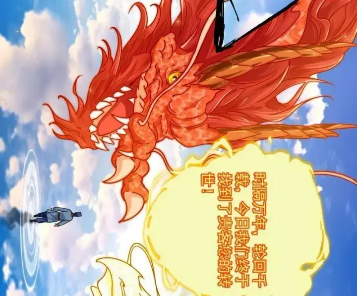 漫画《我为邪帝》第456话 洞庭龙女公孙好第122张图
