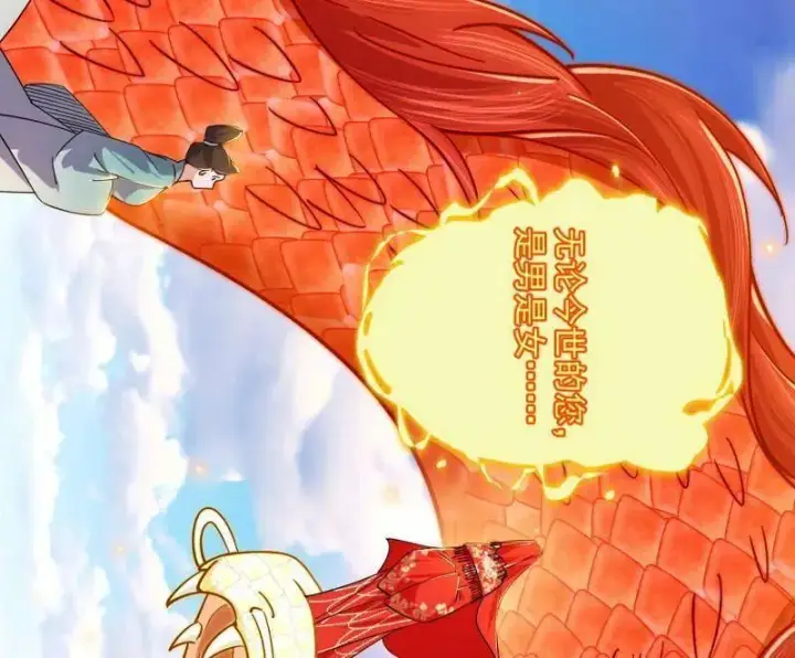 漫画《我为邪帝》第456话 洞庭龙女公孙好第126张图