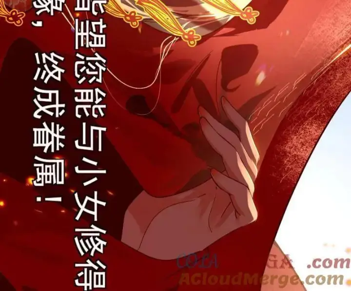 漫画《我为邪帝》第456话 洞庭龙女公孙好第133张图