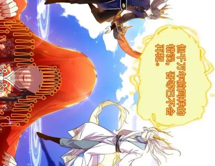 漫画《我为邪帝》第456话 洞庭龙女公孙好第138张图