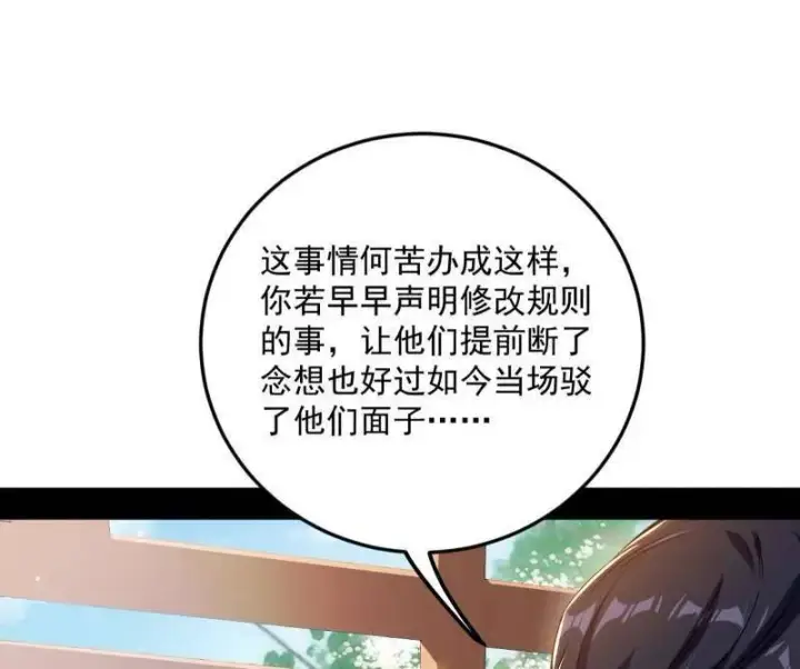漫画《我为邪帝》第456话 洞庭龙女公孙好第14张图
