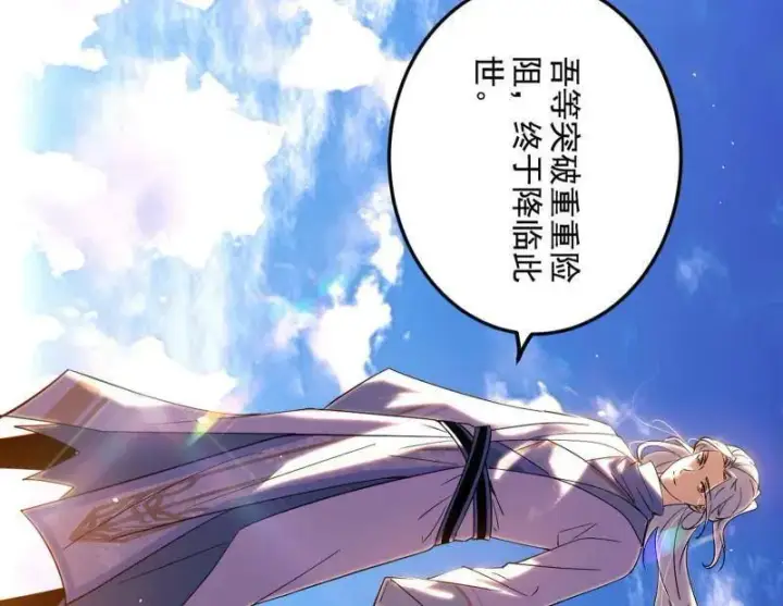漫画《我为邪帝》第456话 洞庭龙女公孙好第142张图