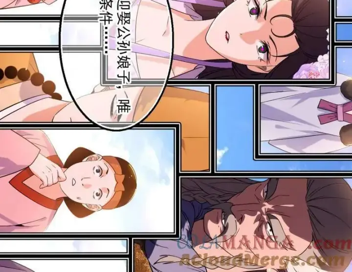 漫画《我为邪帝》第456话 洞庭龙女公孙好第145张图
