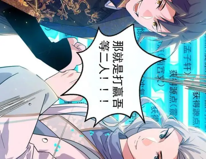 漫画《我为邪帝》第456话 洞庭龙女公孙好第148张图