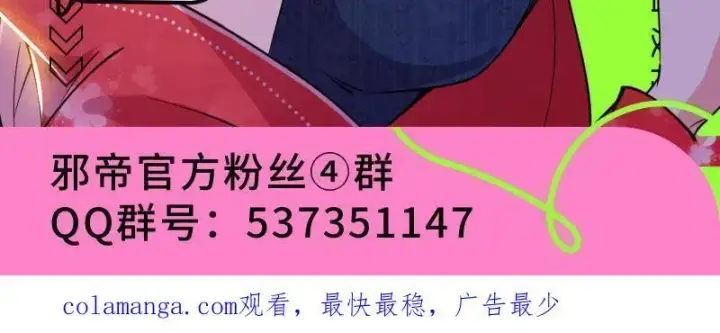漫画《我为邪帝》第456话 洞庭龙女公孙好第152张图