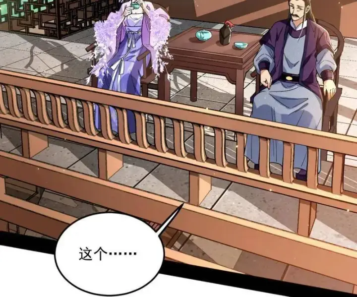 漫画《我为邪帝》第456话 洞庭龙女公孙好第28张图