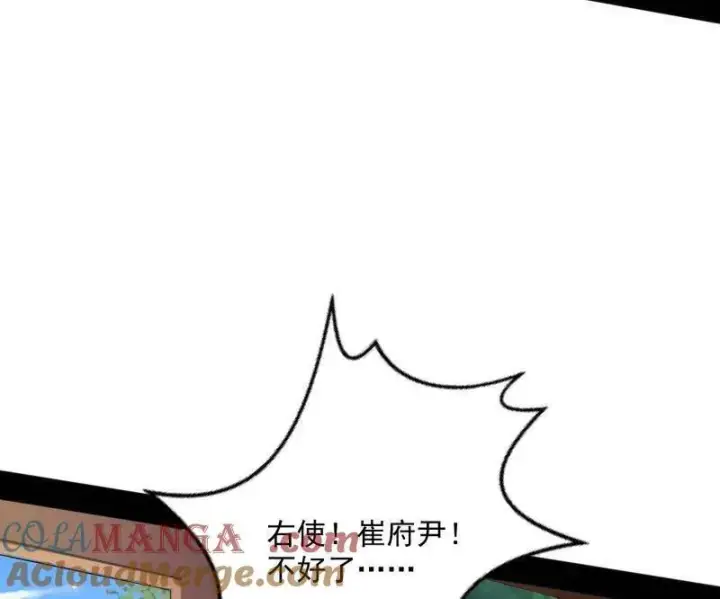 漫画《我为邪帝》第456话 洞庭龙女公孙好第29张图