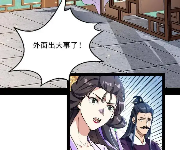 漫画《我为邪帝》第456话 洞庭龙女公孙好第31张图