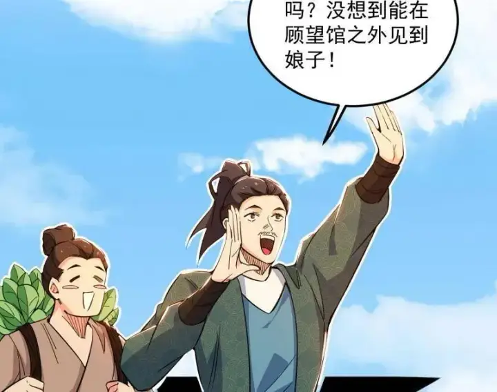漫画《我为邪帝》第456话 洞庭龙女公孙好第38张图