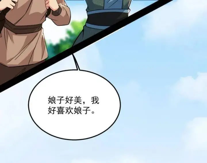 漫画《我为邪帝》第456话 洞庭龙女公孙好第39张图