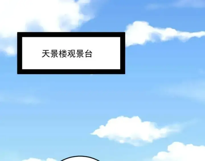 漫画《我为邪帝》第456话 洞庭龙女公孙好第4张图