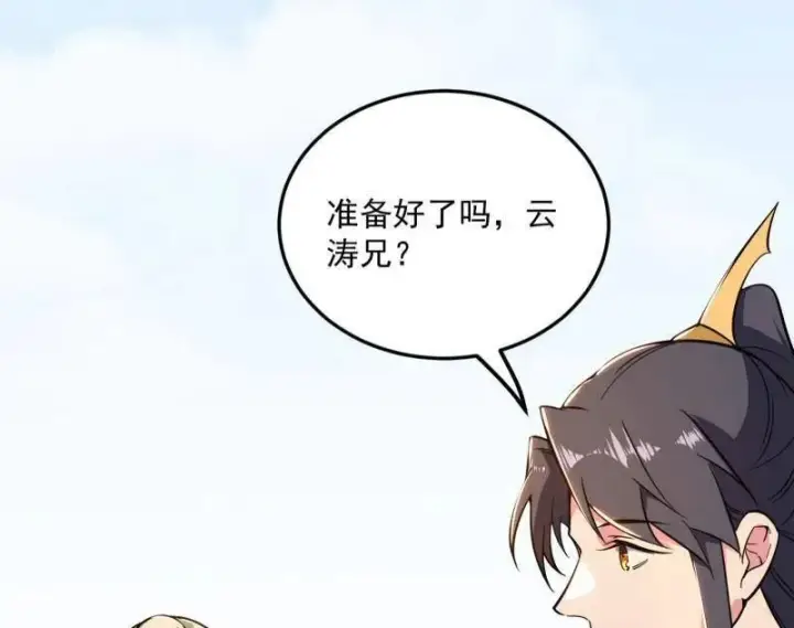 漫画《我为邪帝》第456话 洞庭龙女公孙好第40张图