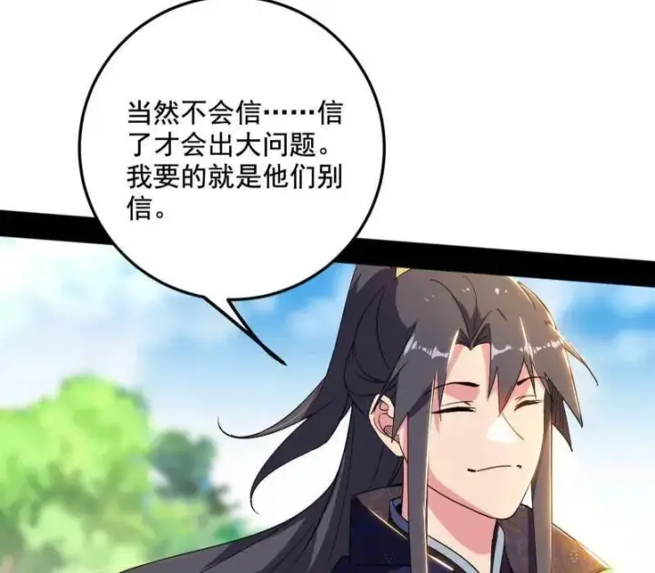 漫画《我为邪帝》第456话 洞庭龙女公孙好第46张图