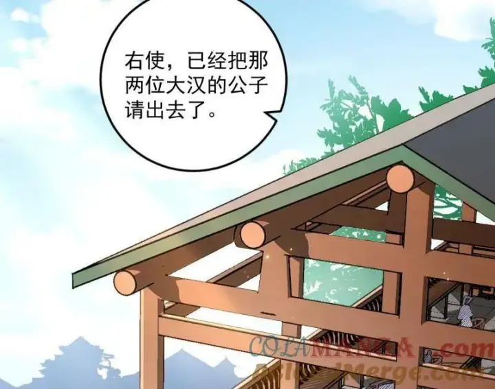 漫画《我为邪帝》第456话 洞庭龙女公孙好第5张图