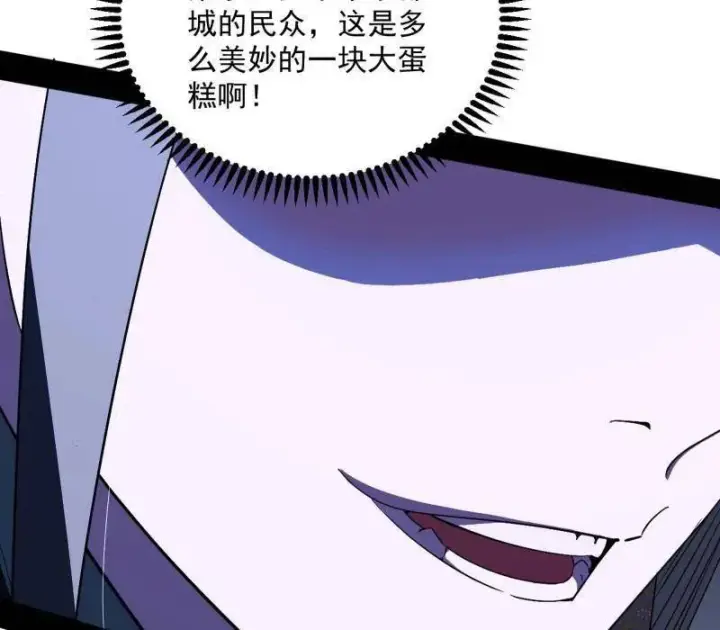 漫画《我为邪帝》第456话 洞庭龙女公孙好第51张图