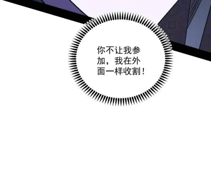 漫画《我为邪帝》第456话 洞庭龙女公孙好第52张图