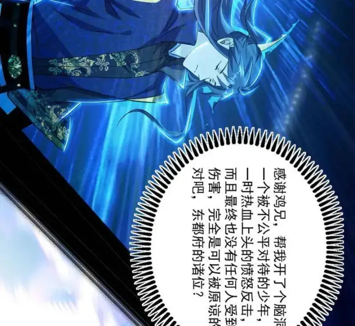 漫画《我为邪帝》第456话 洞庭龙女公孙好第55张图